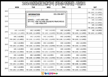 한샘풀앤베이(화성시청점)시간표