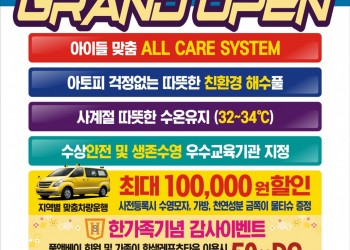 한샘풀앤베이(화성시청점) 50%할인