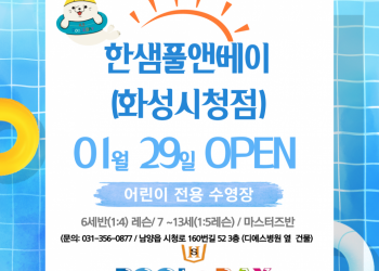 개강일 24년1월29일(월)