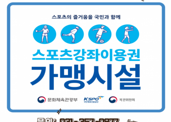 한샘풀앤베이(화성시청점) 스포츠강좌이용권 등록!!!