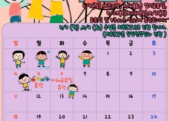 5월 수업일정 안내