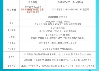 2025년 수영 페스티벌 안내