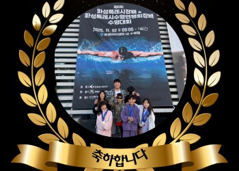 2025년 화성시장배 마스터즈 대회