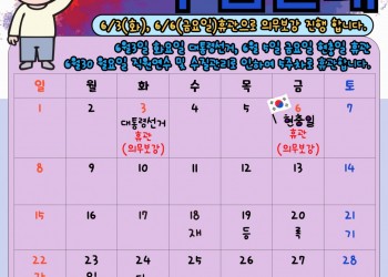 6월 수업일정 안내