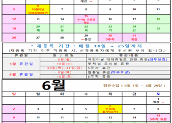 한샘풀앤베이(화성시청점) 5월 , 6월 수업관련 공지 드립니다.