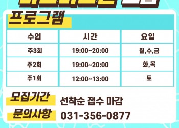 한샘풀앤베이(화성시청점) 마스터즈반 모집 안내