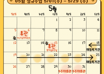 한샘풀앤베이 5월 일정안내