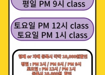 2025년 새학기 신규 class open