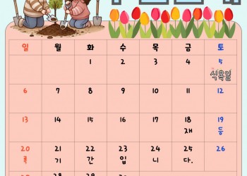 4월 수업일정 안내