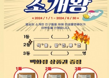 얼마남지 않은 이벤트 ^^