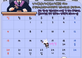 7월 수업일정 안내