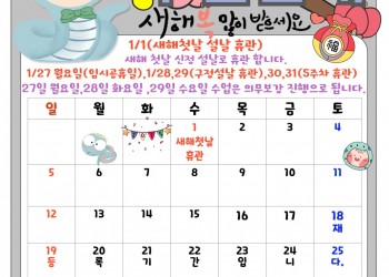 2025년 1월 수업일정 안내