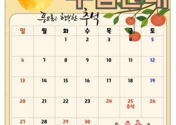 9월 수업 일정 안내