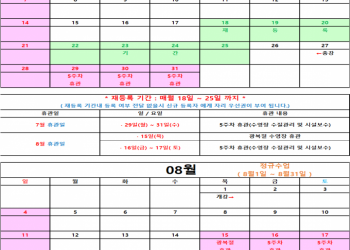 한샘풀앤베이 7,8월 휴관 안내입니다.