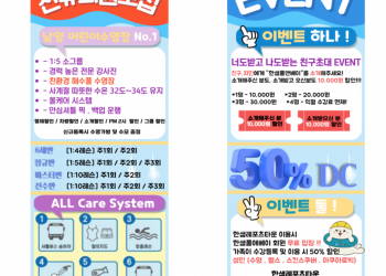 365일 이벤트 !!! 한샘풀앤베이 ^^