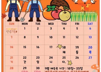 9월 수업일정 안내