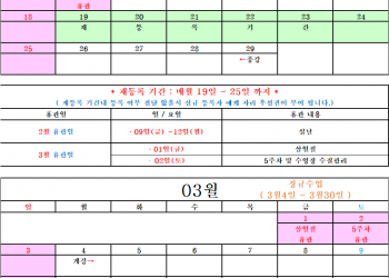 한샘풀앤베이 휴관일 안내